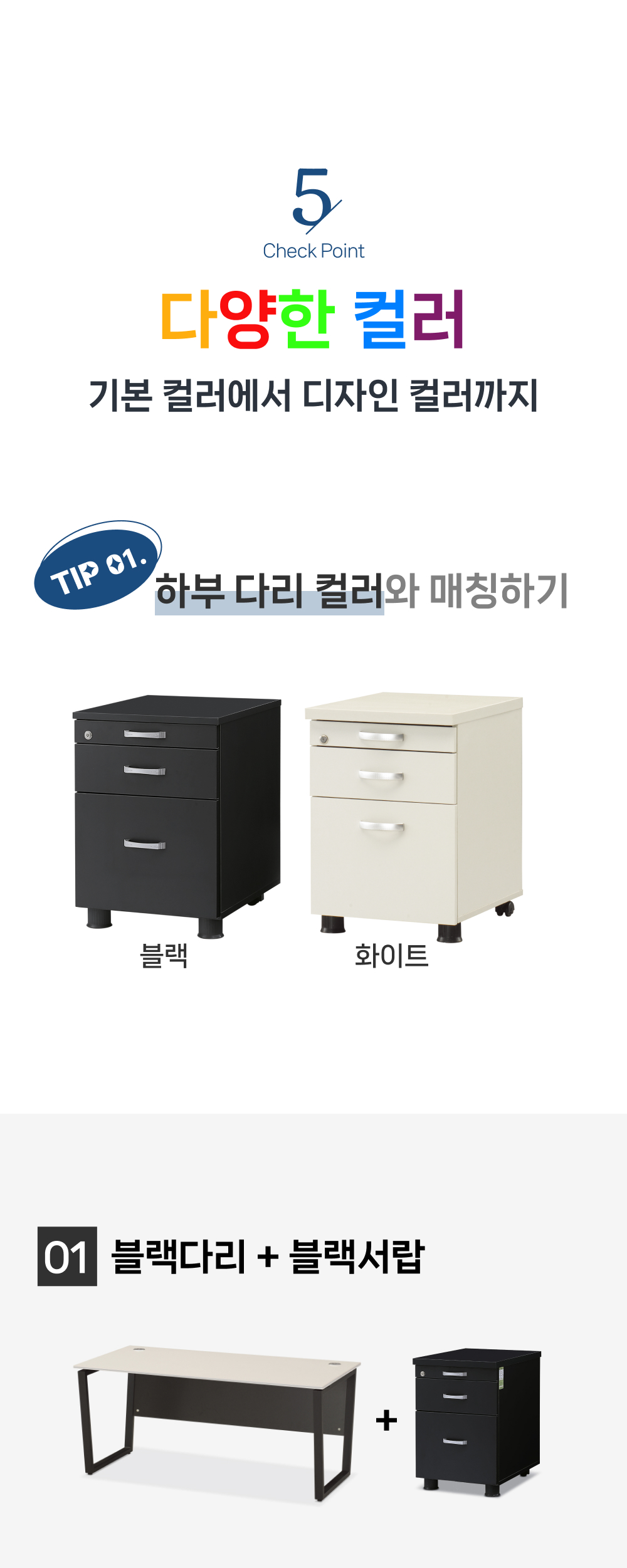 토파스 펜목재서랍 서랍 분리 구조 안내